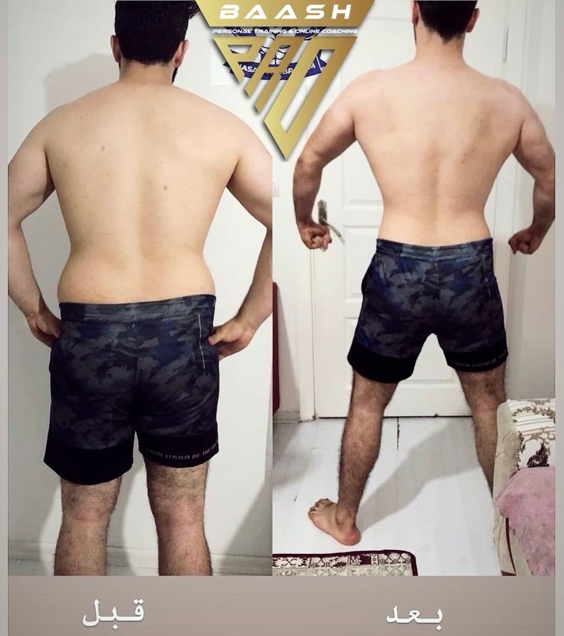 Before-and-after body transformation, Baash Pro personal training client 14
